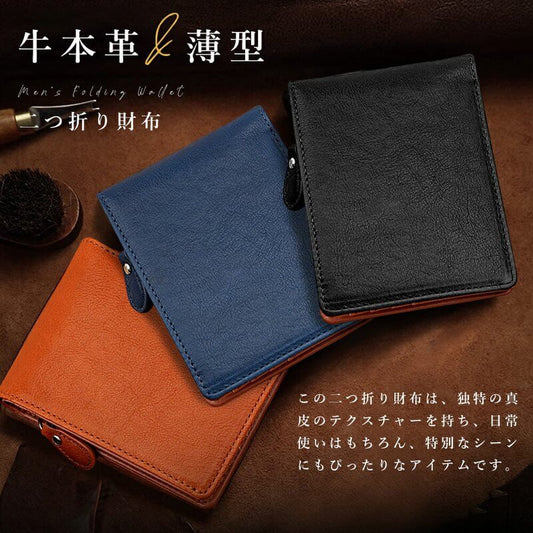 実用的 本革 メンズ 二つ折り財布 薄型・軽量 SK27