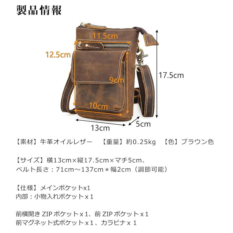 便利 本革 メンズ 2WAY ウエスト&ショルダーバッグ 軽量・収納力 SK29