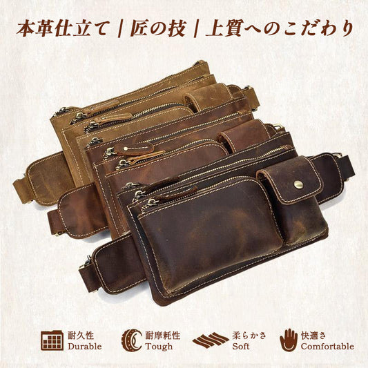 万能 本革 メンズ 3WAY ボディバッグ ウエスト・ショルダー兼用 SK30