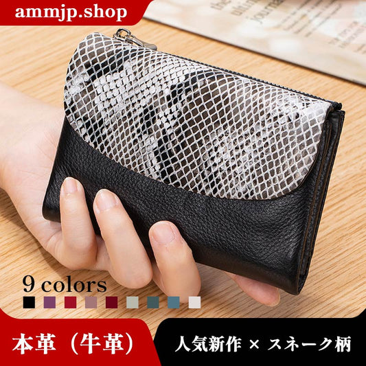 高級感 本革 レディース 三つ折り財布 スネーク柄 SK26