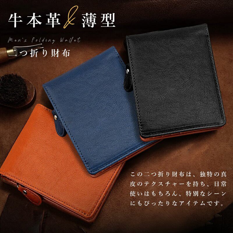 実用的 本革 メンズ 二つ折り財布 薄型・軽量 SK27