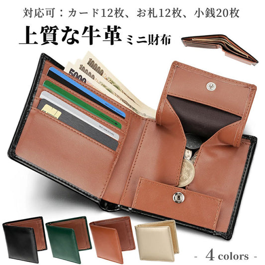 実用的 本革 二つ折り財布 男女兼用 薄型・軽量 SK28