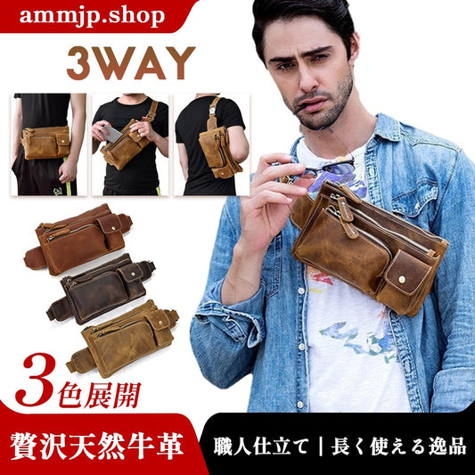 万能 本革 メンズ 3WAY ボディバッグ ウエスト・ショルダー兼用 SK30